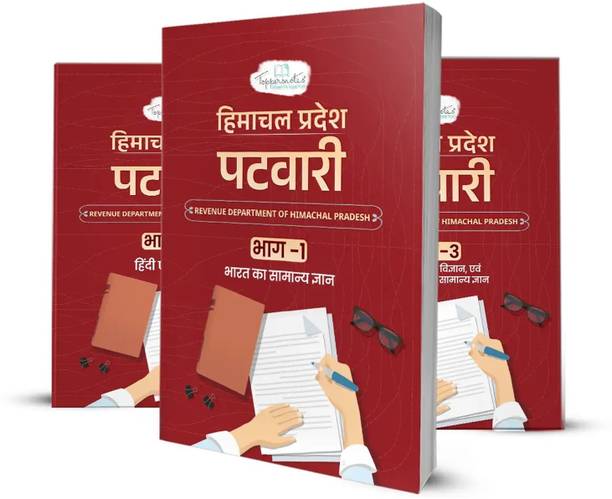 Himachal Pradesh Patwari Exam Preparation Study Material Notes In Hindi Medium