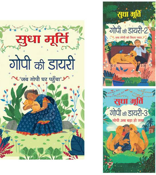 The Gopi Diaries Boxset Set Of 3 Books In Hindi (Gopi Diaries Coming Home + Gopi Diaries Finding Love + Gopi Diaries Growing Up) Gopi Ki Diary Part 1, 2 And 3 In Hindi Sudha Murty