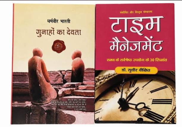 Gunahon Ka Devta + Time Management Book Combo | Hindi Fiction & Self Help Books Set | Paperback