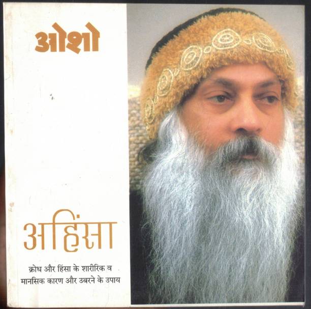 Ahinsa Osho Krodh Aur Hinsa Ke Manasik Karan Aur Upay Adhyatmik Pravachan Hindi Book