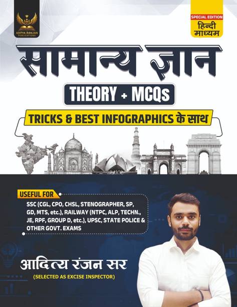 Samanya Gyan SSC | Hindi Medium | GK/GS Theory Book | 1st Edition, 2026 | Useful For SSC CGL And CHSL (Tier 1 & 2) | CPO | MTS | Steno | Selection Post | JE | GD | Defence | Railway | PCS | State Police & All Other One Day Competitive Examination