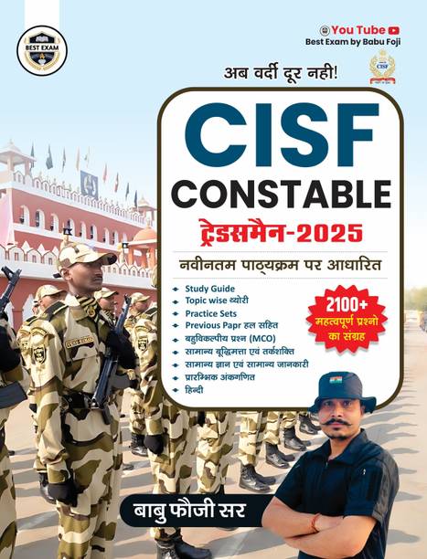 CISF Constable Tradesman - 2025 | 2100+ Important Questions