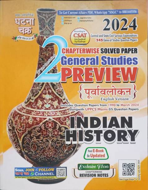 Ghatna Chakra Preview Indian History 2024 (English)