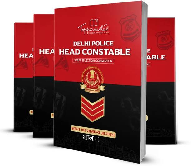 Delhi Police Head Constable Latest Edition In Hindi SSC Practice