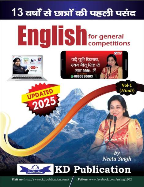Neetu Singh Volume 1 | Bilingual | For All Government Exams