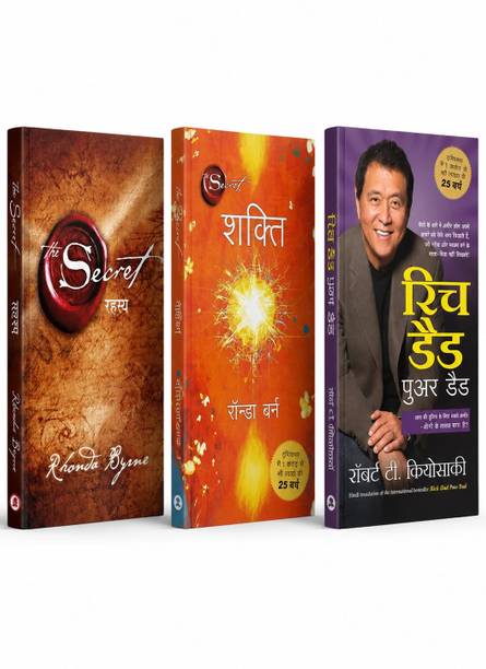 Hindi Generic Set (Rich Dad Poor Dad + Secret + Shakti)