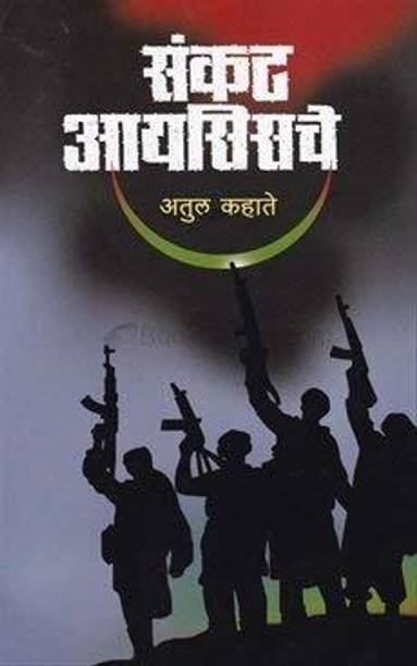 Sankat Isische