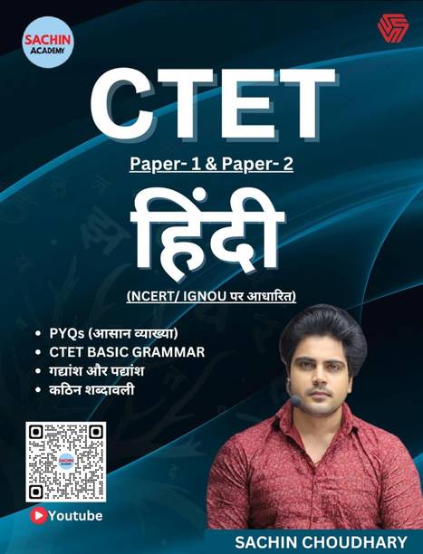 Ctet Paper-1 & Paper-2 | Hindi | Ncert & Ignou Based (Hindi, Choudhary Sachin) Paperback