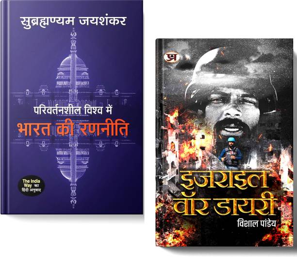 S Jaishankar Books - Buy S Jaishankar Books Online at Best …