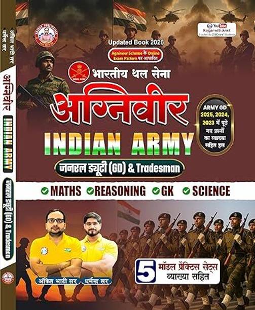 Indian Army Agniveer GD & Tradesman 2025 Exam Guide | Complete Preparation Book By Ankit Bhati Sir | Practice Questions, Solved Papers & Latest Syllabus