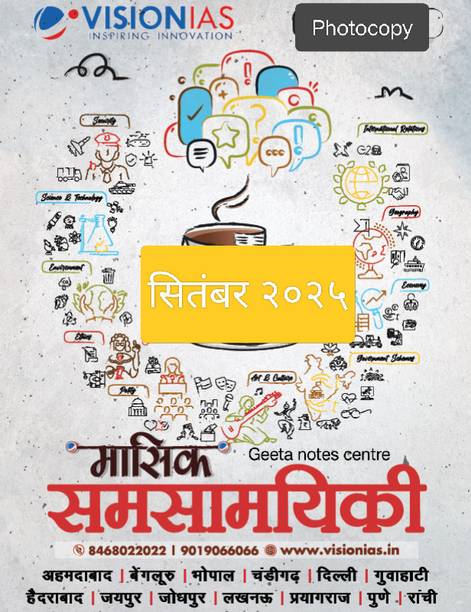 Vision Ias Monthly Current Affairs Magazine Hindi September 2025 Bk/wh Photocopy