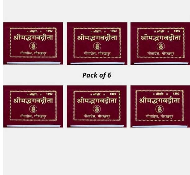 Bhagwat Gita Hardcover Book Pocket Size Bhagwat Gita Book Pack Of 6 Pc 
Bhagwat Gita Sanskrit Book