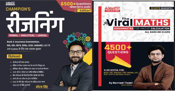 Champion's Reasoning (Hindi) & Viral Maths (English) Combo For IBPS / SBI / RRB / RBI Bank Clerk / PO Prelim & Main Exams By Adda247