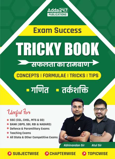Exam Success Tricky Book (Maths + Reasoning) For SSC, Railways, Bank, Teaching, All State & Other Competitive Exams