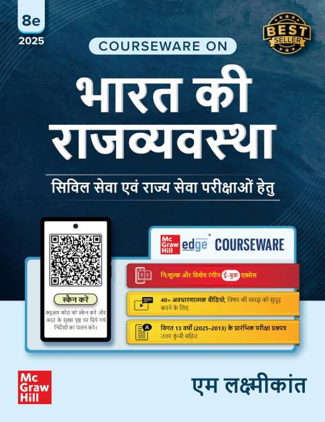 Bharat Ke Rajya Vyavastha