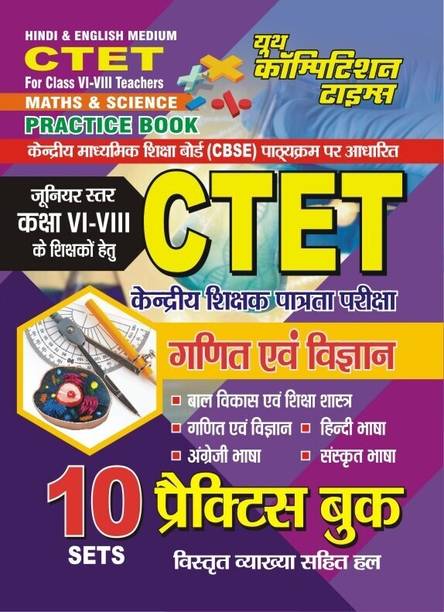 CTET VI-VIII Math & Science Practice Book (Hindi & English)