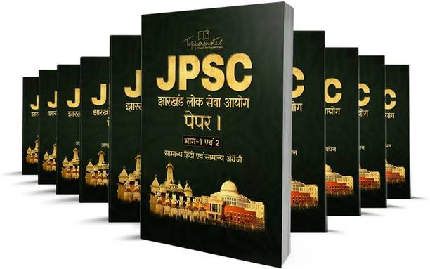 Jharkhand Public Service Commission (JPSC) Pre & Mains In Hindi Medium