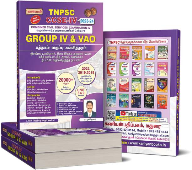 Tamil Books Store (தமிழ் புத்தகங்கள்) Buy Tamil Books at Best Prices