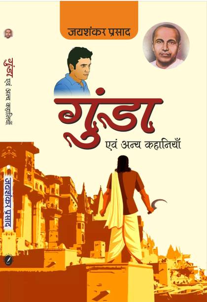 Bestsellio Books "Gunda Evam Anya Kahaniyan By Jaishankar Prasad