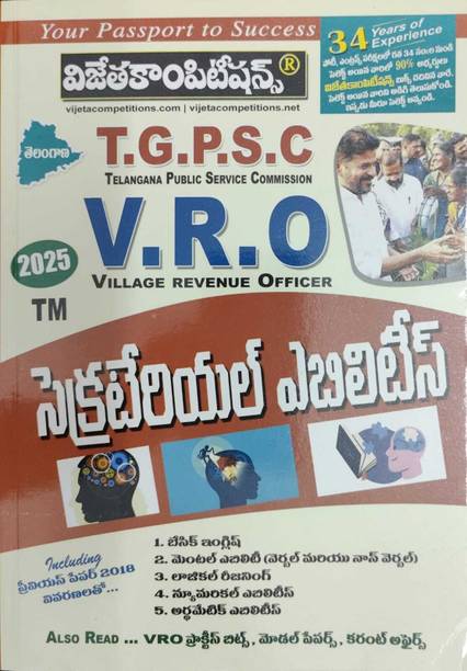 TGPSC VRO Secretarial Abilities I Village Revenue Officer
