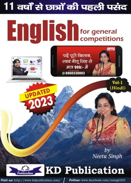 Neetu Singh Volume 1 | English For General Competition Vol. 1 (Latest Edition 2023) | Bilingual