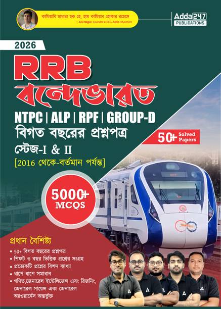 RRB Vande Bharat 2026 NTPC, ALP, RPF & Group D Previous Year Question Papers Stage - I & II (2016 -Present) 5000+ MCQs