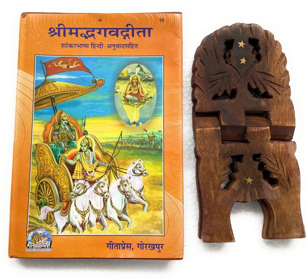 ShrimadBhagwat Geeta Shaankar Bhashya By Sankrachariya Code-10 Published By Geeta Press In Hardcover Coming Along With Specially Designed Wooden Book Stand For Reading