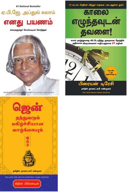 Zen And The Art Of Happiness + Eat That Frog + MY JOURNEY