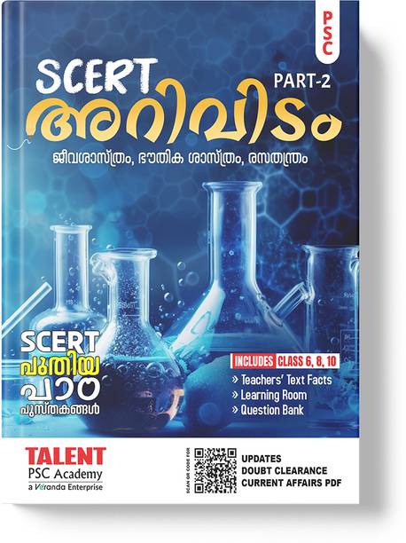 Talent Academy Arividam SCERT Part 2 Science 2025 - 2026 Latest Edition Knowledge Base For Biology, Physics, Chemistry