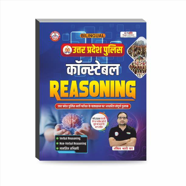 UP Police Constable Reasoning (Bilingual) Updated-2025 RWA