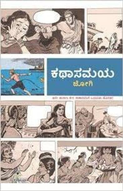 Kathasamaya Paperback