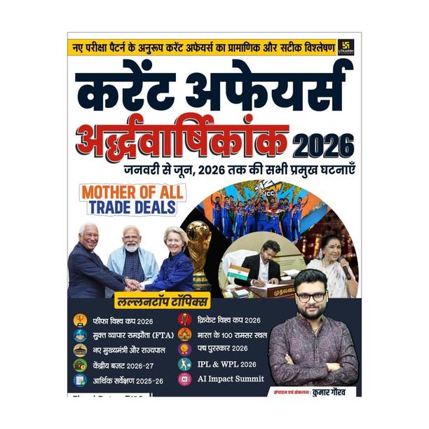 Utkarsh Current Affairs Adhvarshikank 2026 - January Se June 2026 By Kumar Gaurav | Half Yearly