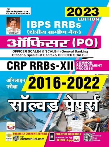 Ibps Rrbs Officer Po Rrbs Xii 2016 To 2022 Solved Papers (Hindi Medium) (4288)