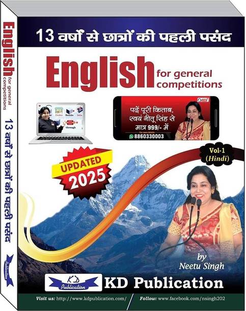 Chhatron Ki Pheli Choice Last 13 Year Neetu Singh English Speaking Course Grammar English For General Communication