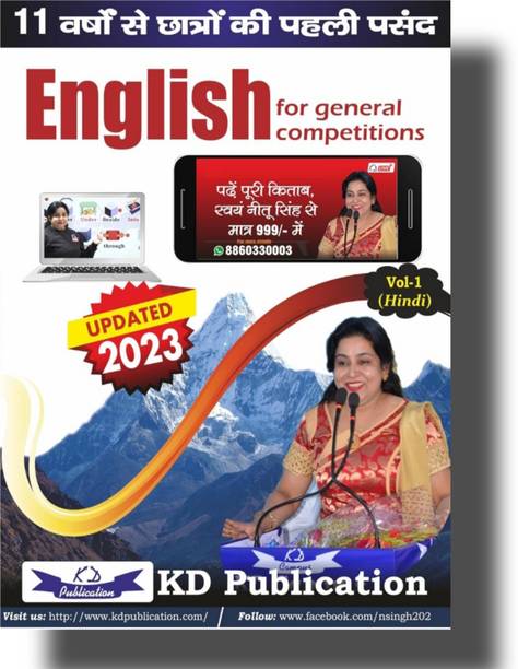 English For General Competitions Neetu Singh Vol-1 Hindi
