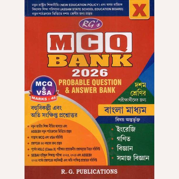 MCQ Bank: Probable Questions And Answers For HSLC 2026: Bangla Medium: Prepared Based On The Latest Syllabus Of HSLC 2026: Includes English, Mathematics, Science, And Social Study