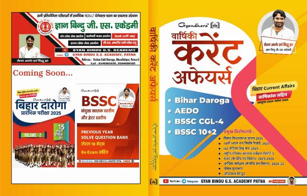 Gyan Bindu Current Affairs 2025 October 2024 To November 2025