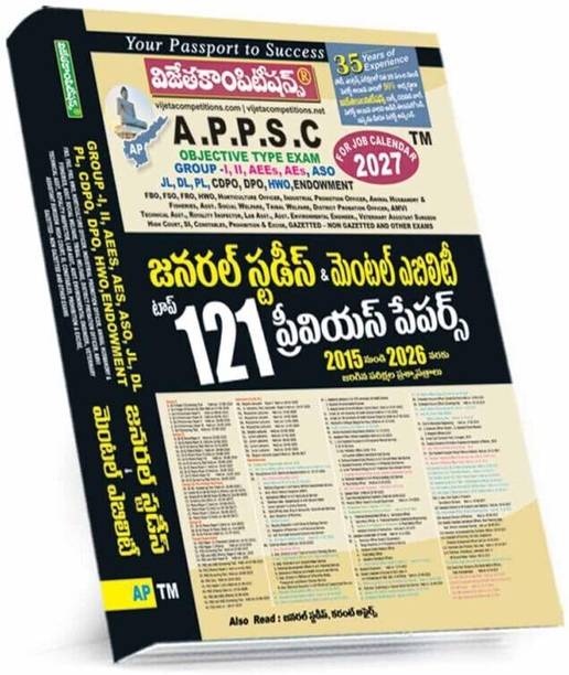 APPSC General Studies & Mental Ability 121 Previous Papers 2027 Telugu Medium (Competitive Exams)