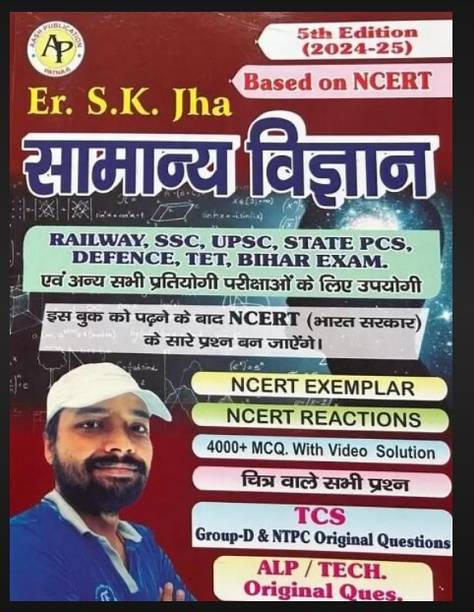 SK JHA General Science Based On NCERT For Railway , SSC And State Pcs Etc (Paperback, Hindi, Sk Jha)
