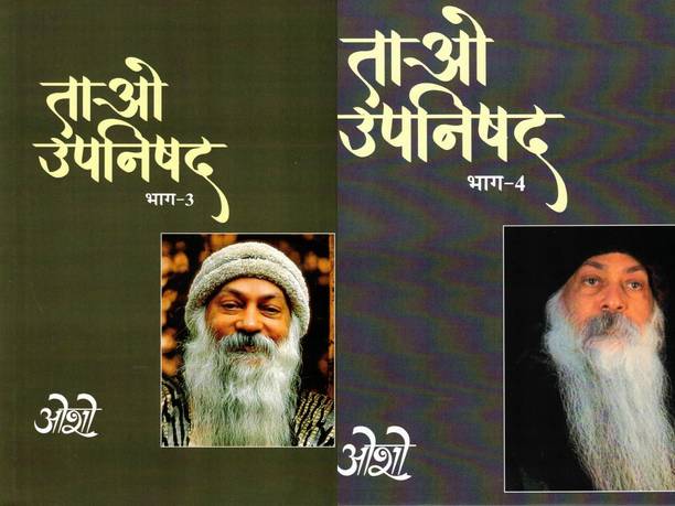 Tao Upanishad Part 3 & 4 (Set Of 2 Books) | Osho Hindi Spiritual Discourses