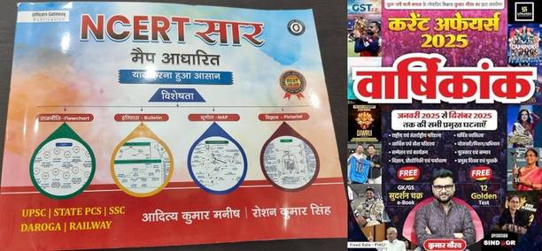 UTKARSH | CURRENT AFFAIRS YEARLY | 2026 January 2025 To December 2025 | Hindi Edition | By Kumar Gaurav With NCERT Saar Map Based | Officers Gateway | Useful For - UPSC, State PCS, SSC, Daroga, Railway