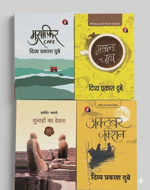 October Johnston+gunaho Ka Devta+Musafir Cafe+masala Chai Combo Book