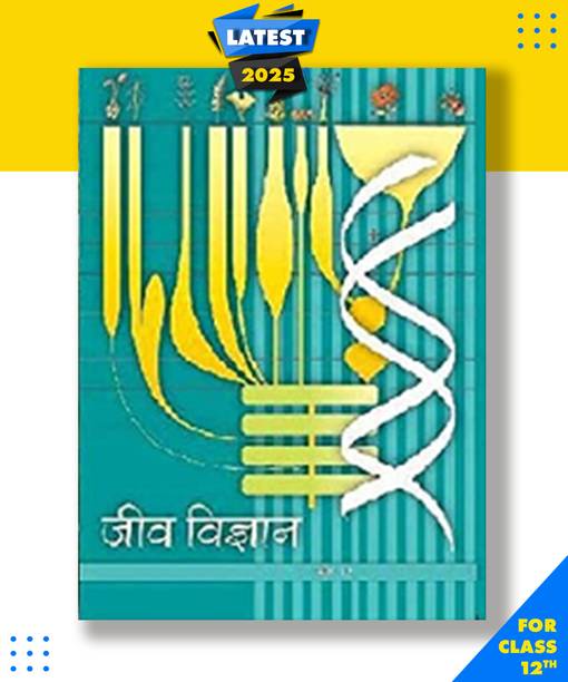 Jeev Vigyan Textbook In Biology For Class 12 Hindi, Paperback, NCERT Paperback, Hindi, NCERT|New Latest Edition For 2025-2026