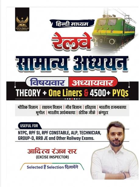 Railway-Samanya-Adhyayan-Gk-Gs-4500-Chapter-Wise-Mcqs-Ntpc-Rpf-Si-Constable-Alp-Technician-Group-D-Rrb-Je-Other-Exams