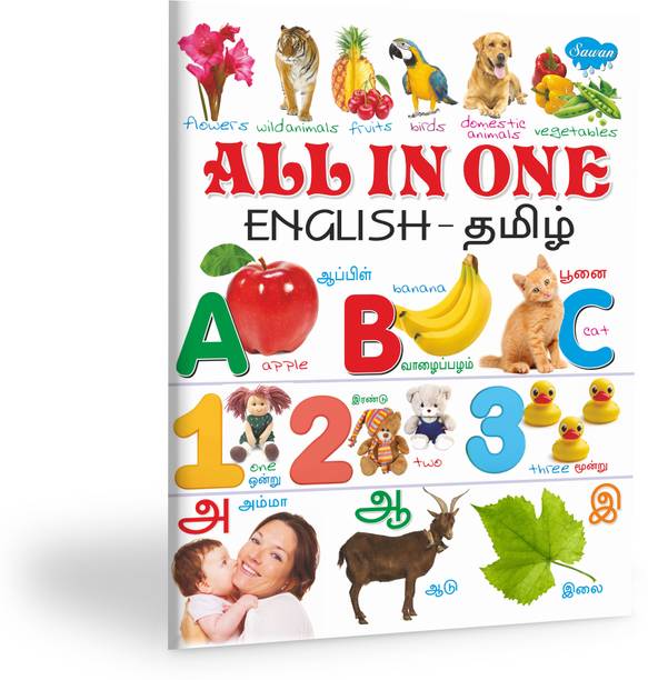 All in One (English-Tamil) Book for Kids : Tamil All in Books for Kids, Picture Book for Kids, ABC Alphabet Book or Kids, All in One Book for Kids.