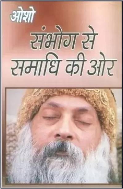 Sambhog Se Samadhi Ki Or