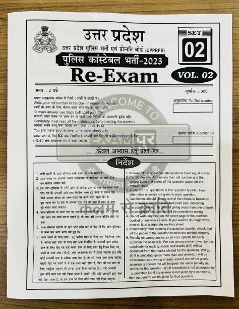 Up Police Constable Re-Exam | Practice Set | Vol-2 | Bilingual