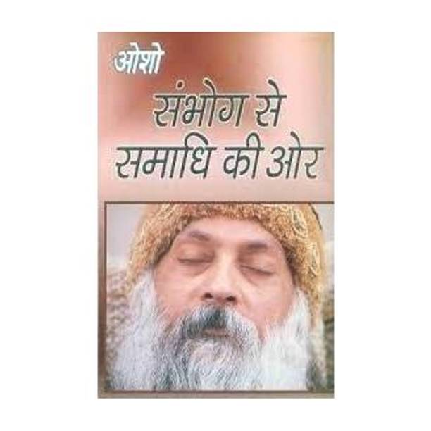 Sambhog Se Samadhi Ki Aur