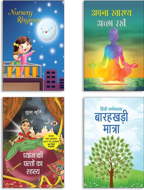 Nursery Rhymes + Apana Swasthya Achchha Rakhen + Pyaj Ki Parton Ka Rahasya + Hindi Varnamala Barahakhadi Matra | Rhymes | Health | Onion Story | Alphabets | Hygiene | Food | Learning | Culture | Kids Books (Set Of 4 Books In Hindi)