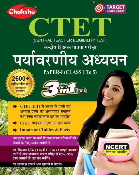 Chakshu CTET Paryavaraniya Adhyayan (EVS) Paper-1 (Class 1 To 5) Complete Guide Book And Chapter Wise Solved Papers For Exam 2023
